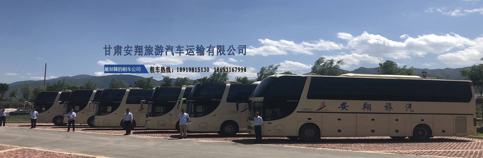 甘肅旅游汽車